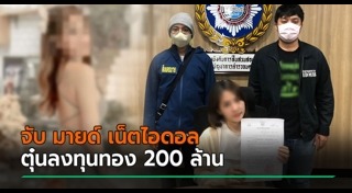 มายด์ วรัญรภัสส์