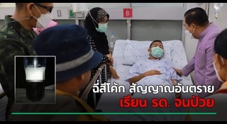 ฝึกทหาร