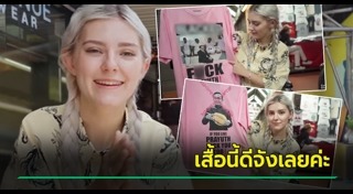 เสื้อยืด