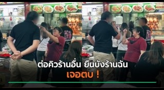 คนตบกัน