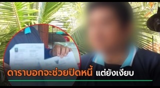 ค้ำประกัน