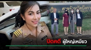 ผู้ใหญ่บ้าน