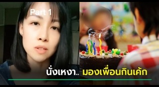 แม่สอนลูก