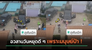 เที่ยวภูทับเบิก