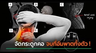 ออฟฟิศซินโดรม