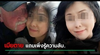 ฆ่ารัดคอ