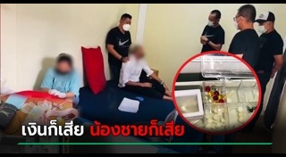 หมอเถื่อน