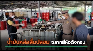 น้ำมันเครื่อง