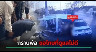 รถพ่วงชนคนตาย