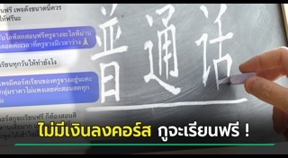 ภาษาจีน