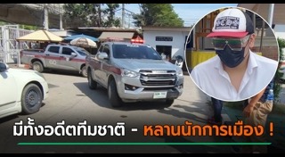 พนันบอล