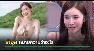 เน็ตไอดอลสาวประเภทสอง