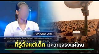 ยานอวกาศ