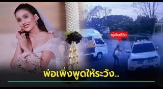 รถพ่วงชนคนตาย