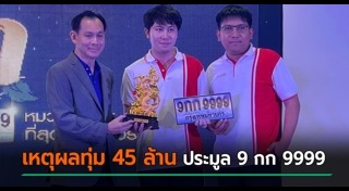 แทนไท ณรงค์กูล