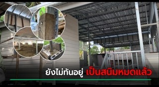 ผู้รับเหมาก่อสร้าง