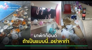 ที่พักอุทัยธานี