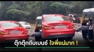 รถเบนซ์