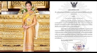 สำนักพระราชวัง