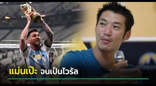 ธนาธร จึงรุ่งเรืองกิจ