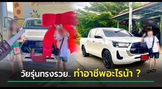 วัยรุ่น