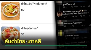 ต๊อกโบกี