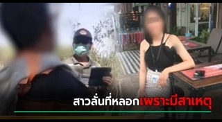 สายเปย์