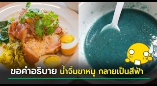 น้ำจิ้มไก่ต้มน้ำปลา