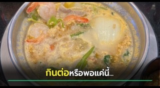 ต้มยำปลากระป๋อง