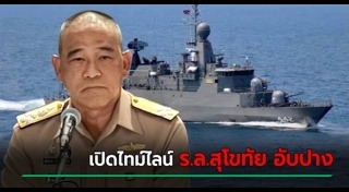 ทหารเรือ