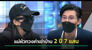 ผัวซ้อมเมีย