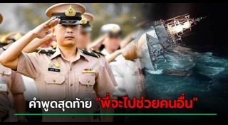 ทหารเรือ