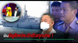 กองทัพเรือ