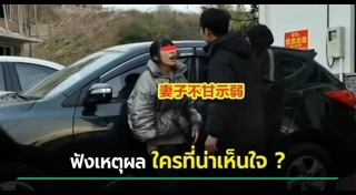 ผัวจับชู้