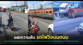 รถไฟไทย