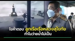 ทหารเรือ