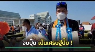 สายเปย์