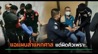 ประสิทธิ์ เจียวก๊ก