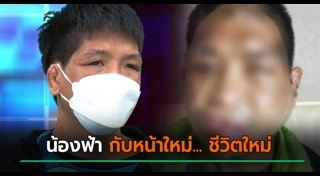 นายจ้างทำร้ายลูกจ้าง