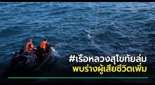 เรือหลวงสุโขทัย