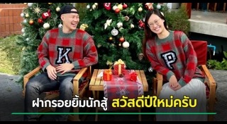 หมอกฤตไท