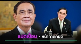 รัฐบาล