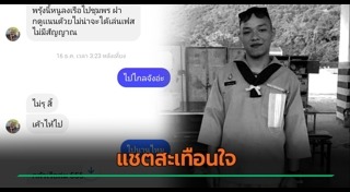 เรือหลวงสุโขทัย
