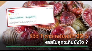 หอยแครง