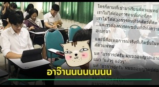 นักศึกษาแพทย์