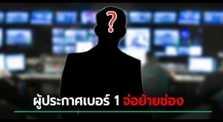 ผู้ประกาศข่าวชาย