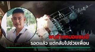 เรือหลวงสุโขทัย