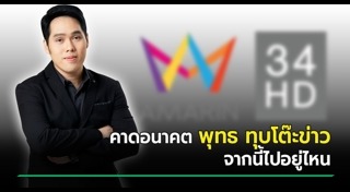 นักข่าวชาย