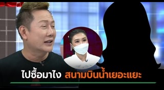 วี หงษ์ทอง