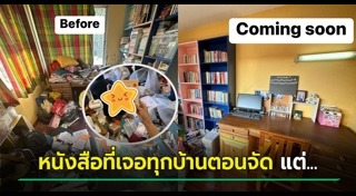 จัดบ้าน